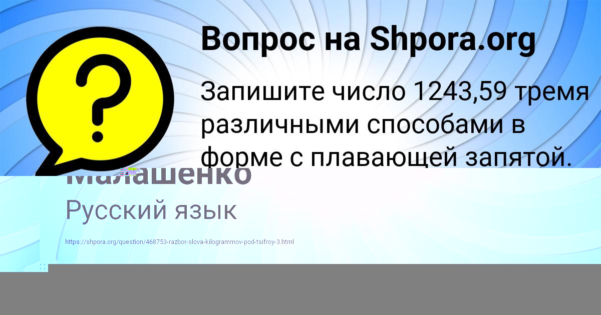 Картинка с текстом вопроса от пользователя Степан Малашенко