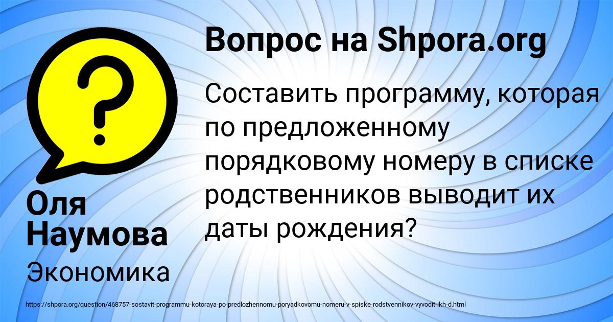 Картинка с текстом вопроса от пользователя Оля Наумова