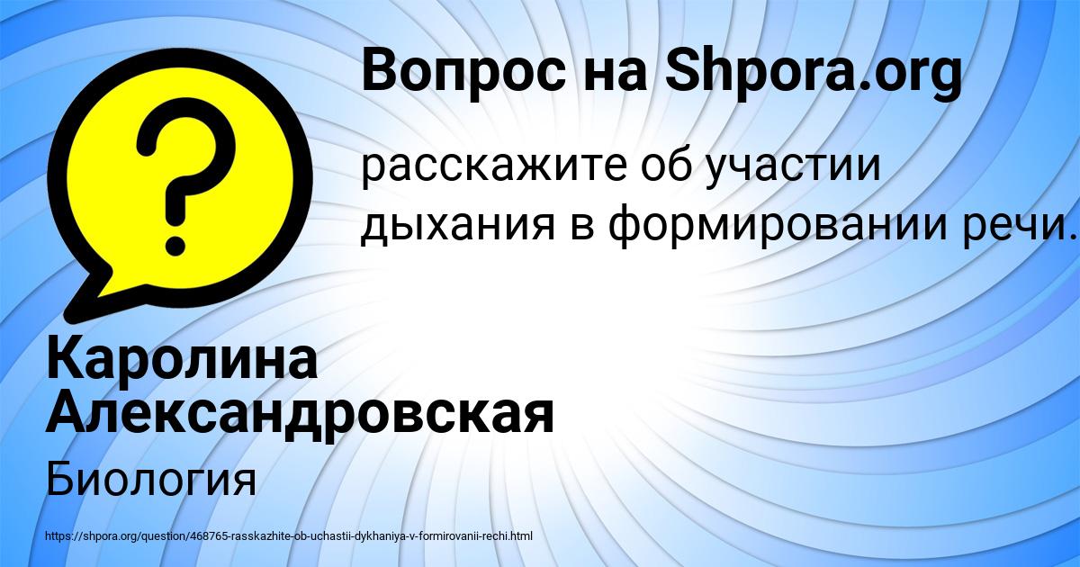 Картинка с текстом вопроса от пользователя Каролина Александровская