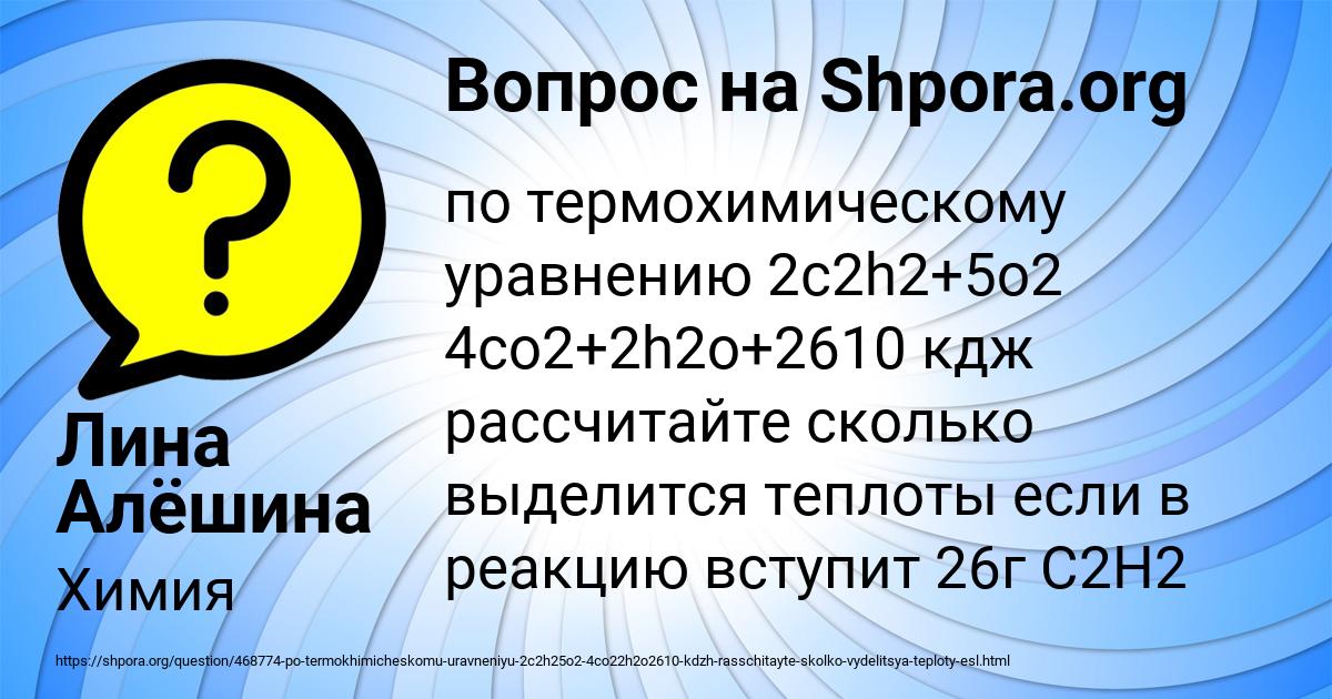 Картинка с текстом вопроса от пользователя Лина Алёшина