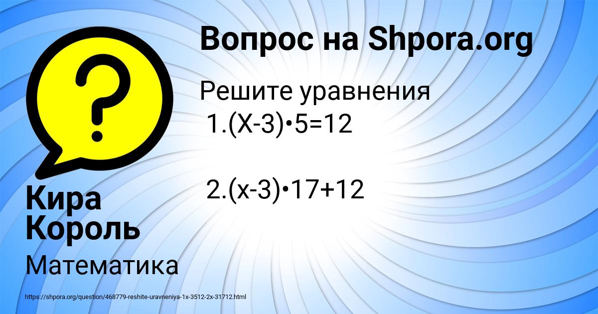 Картинка с текстом вопроса от пользователя Кира Король