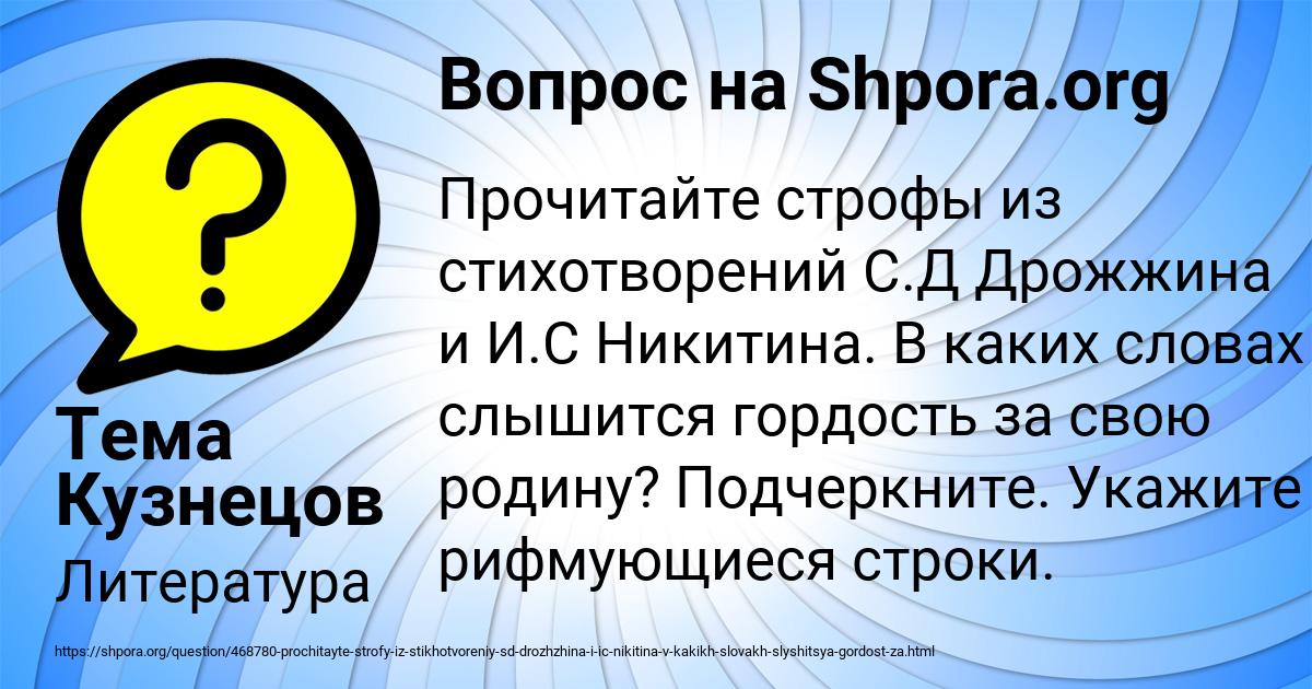 Картинка с текстом вопроса от пользователя Тема Кузнецов