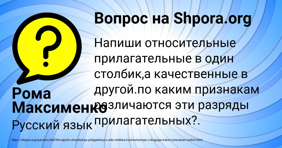 Картинка с текстом вопроса от пользователя Рома Максименко