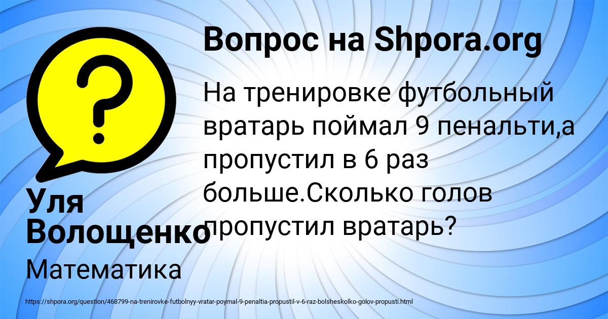 Картинка с текстом вопроса от пользователя Уля Волощенко