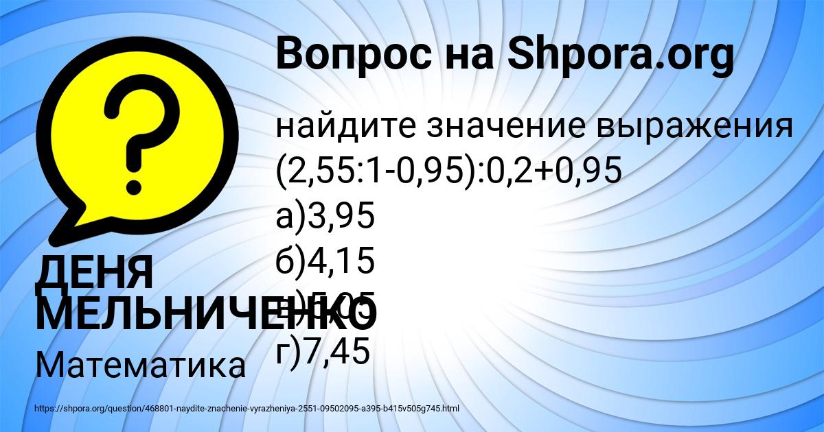 Картинка с текстом вопроса от пользователя ДЕНЯ МЕЛЬНИЧЕНКО