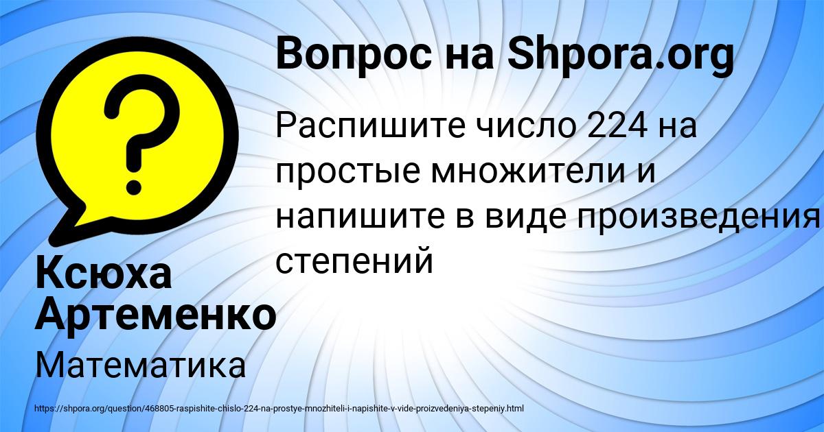 Картинка с текстом вопроса от пользователя Ксюха Артеменко