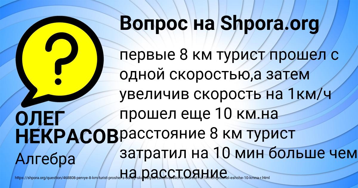 Картинка с текстом вопроса от пользователя ОЛЕГ НЕКРАСОВ