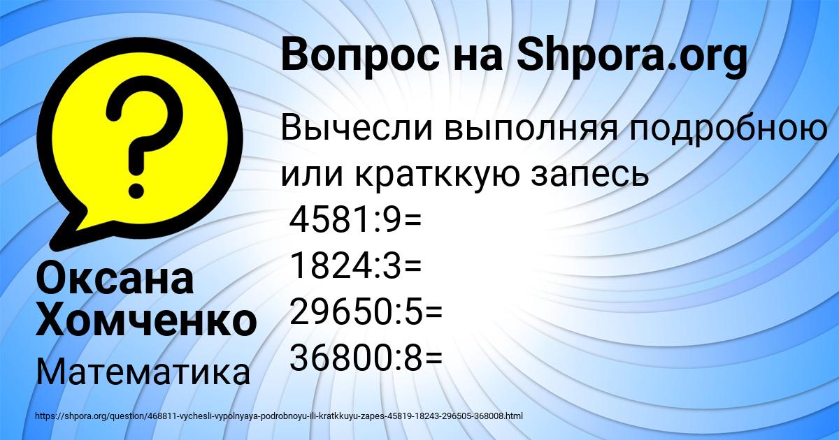 Картинка с текстом вопроса от пользователя Оксана Хомченко