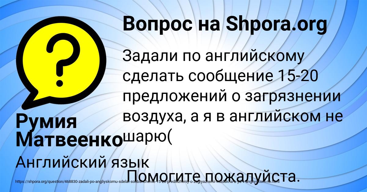 Картинка с текстом вопроса от пользователя Румия Матвеенко