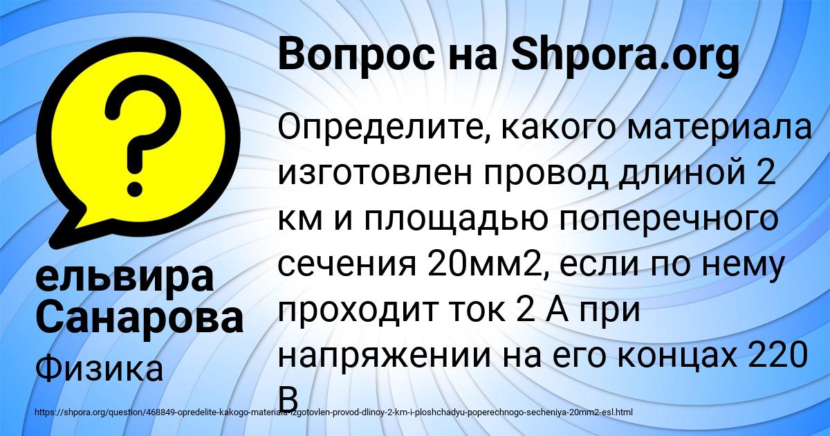 Картинка с текстом вопроса от пользователя ельвира Санарова