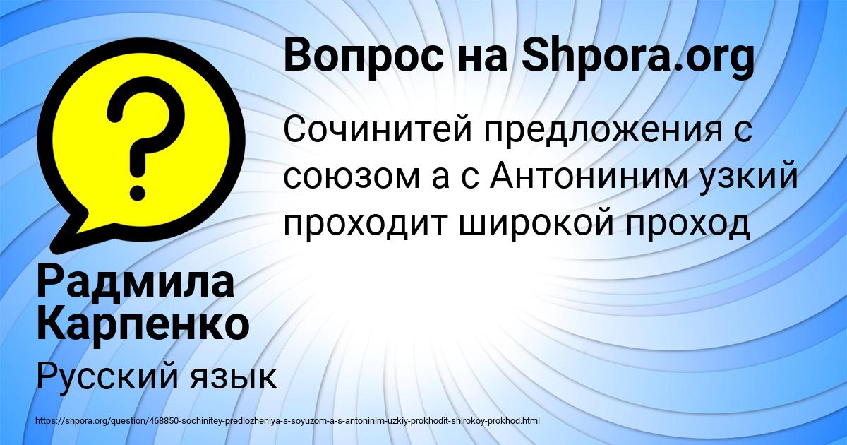 Картинка с текстом вопроса от пользователя Радмила Карпенко