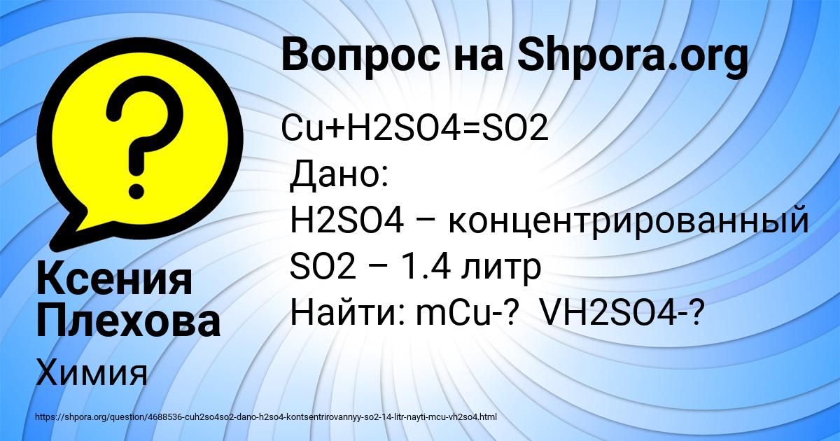 Картинка с текстом вопроса от пользователя Ксения Плехова