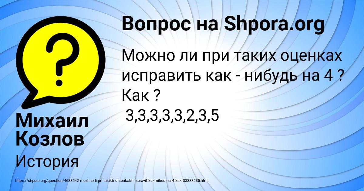 Картинка с текстом вопроса от пользователя Михаил Козлов