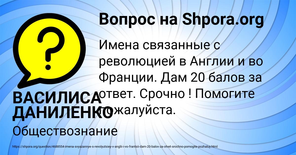 Картинка с текстом вопроса от пользователя ВАСИЛИСА ДАНИЛЕНКО