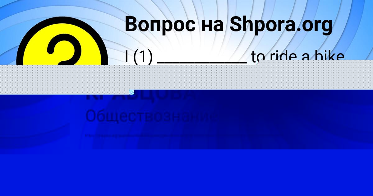 Картинка с текстом вопроса от пользователя АВРОРА КРАВЦОВА