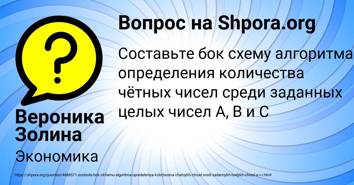 Картинка с текстом вопроса от пользователя Вероника Золина