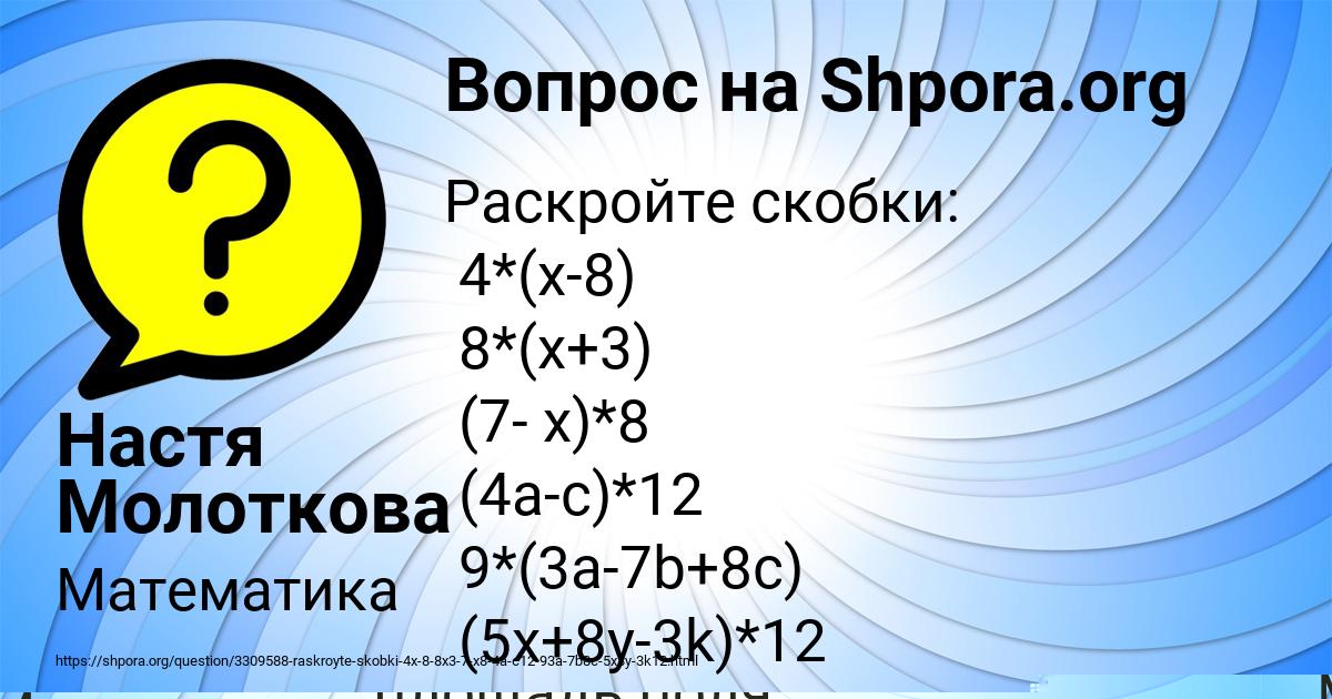 Картинка с текстом вопроса от пользователя Иван Зубков