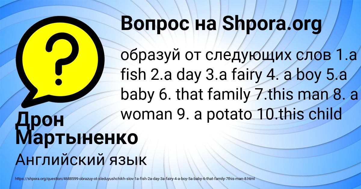Картинка с текстом вопроса от пользователя Дрон Мартыненко