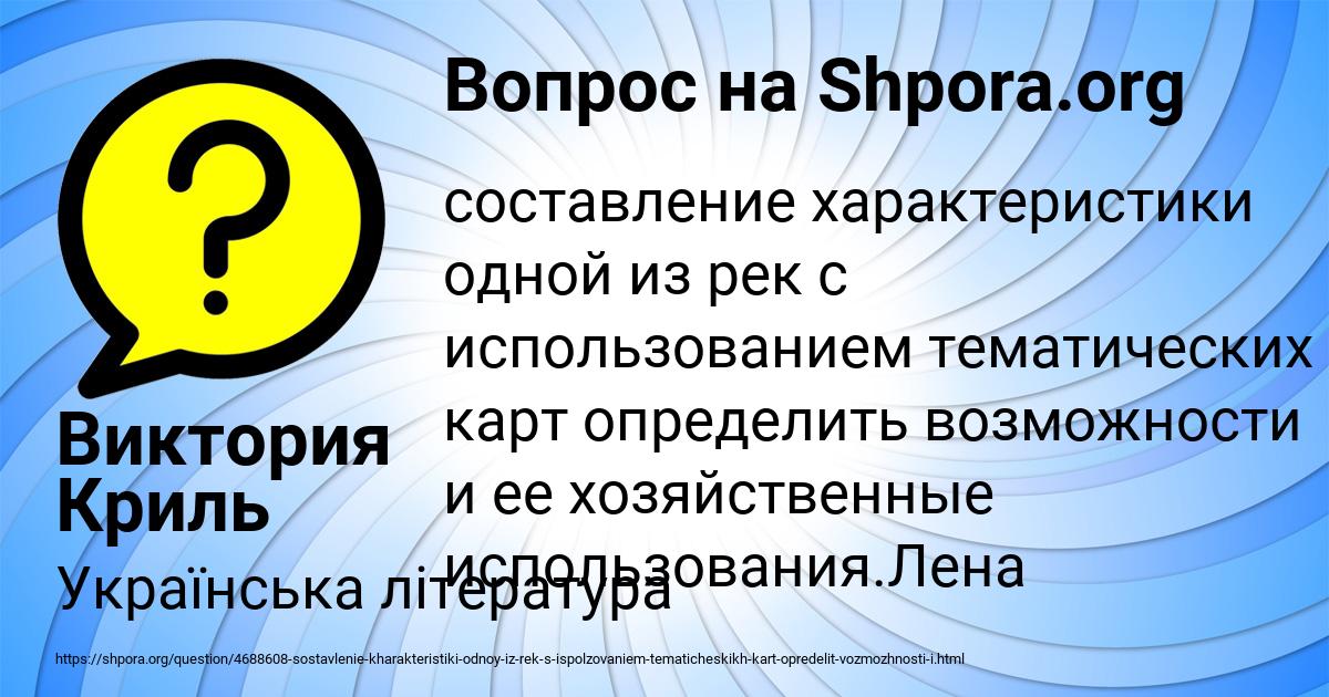 Картинка с текстом вопроса от пользователя Виктория Криль