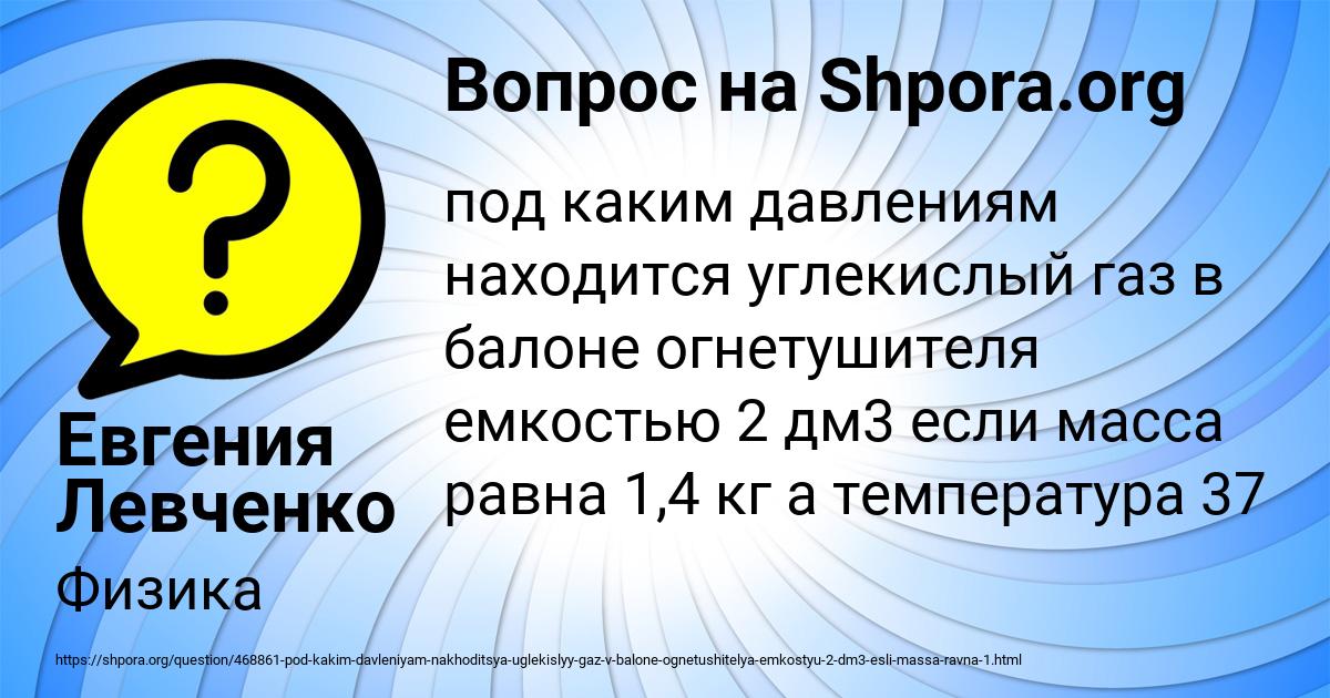 Картинка с текстом вопроса от пользователя Евгения Левченко