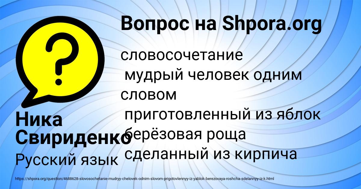 Картинка с текстом вопроса от пользователя Ника Свириденко