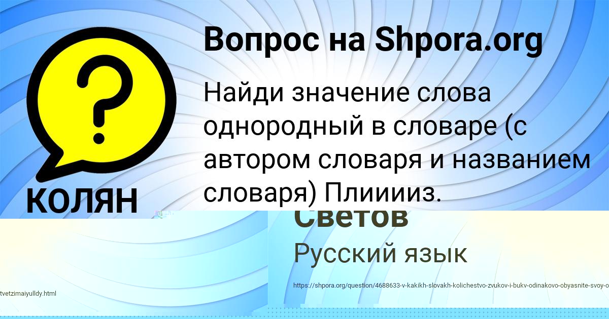 Картинка с текстом вопроса от пользователя Юрий Светов