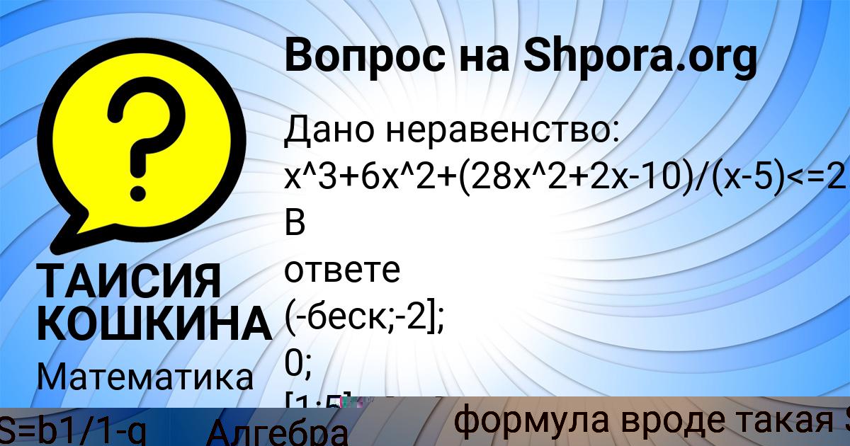 Картинка с текстом вопроса от пользователя Куралай Толмачёва