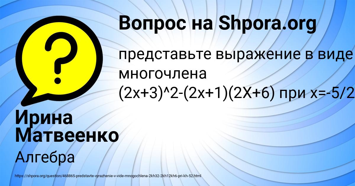 Картинка с текстом вопроса от пользователя Ирина Матвеенко