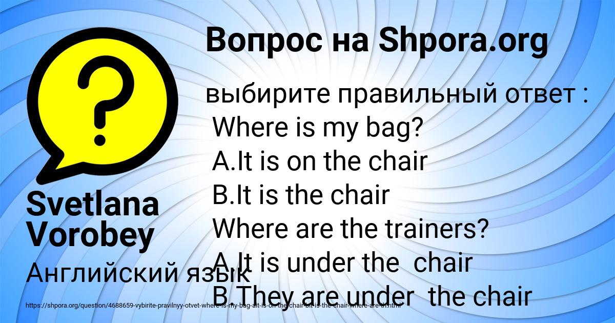 Картинка с текстом вопроса от пользователя Svetlana Vorobey