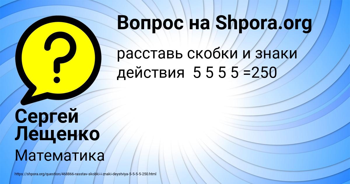 Картинка с текстом вопроса от пользователя Сергей Лещенко