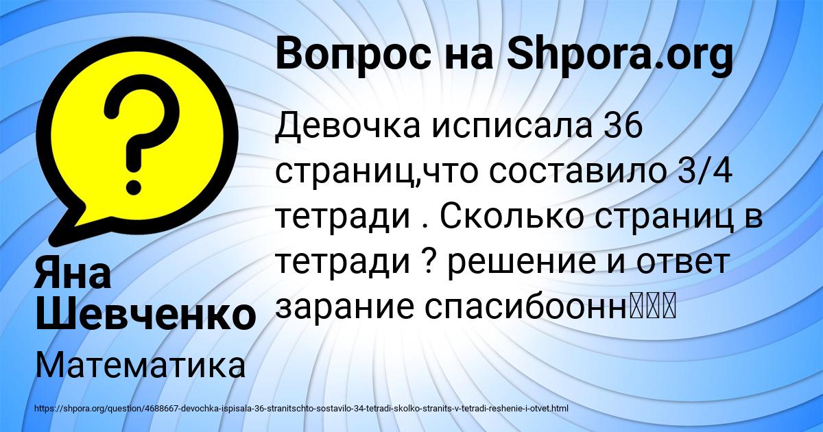 Картинка с текстом вопроса от пользователя Яна Шевченко