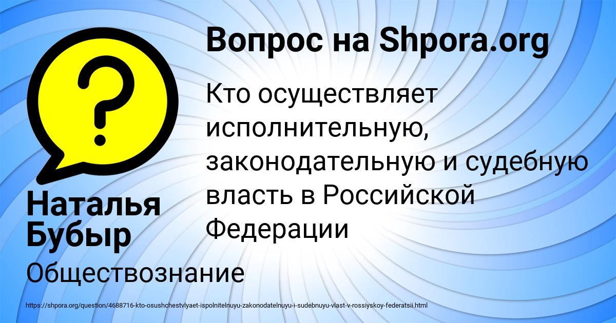 Картинка с текстом вопроса от пользователя Наталья Бубыр