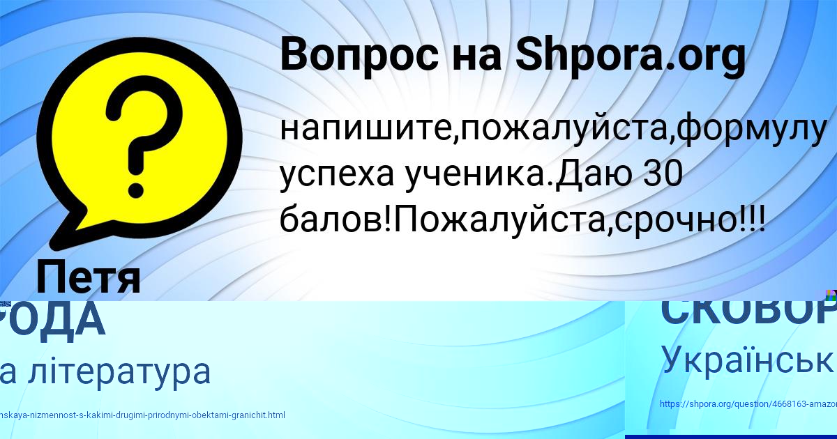 Картинка с текстом вопроса от пользователя Петя Ломакин