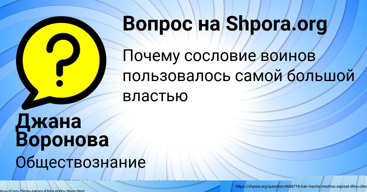 Картинка с текстом вопроса от пользователя Sasha Baburkin