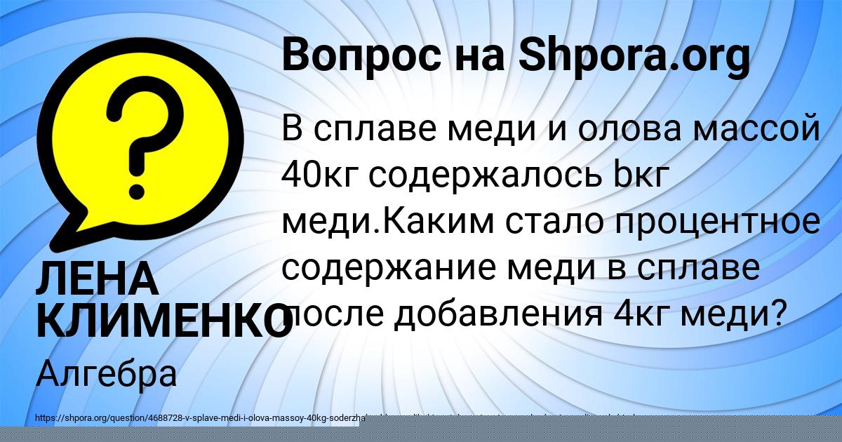 Картинка с текстом вопроса от пользователя ЛЕНА КЛИМЕНКО