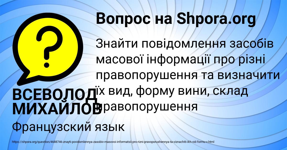 Картинка с текстом вопроса от пользователя ВСЕВОЛОД МИХАЙЛОВ