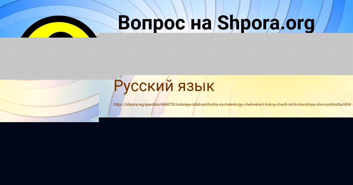 Картинка с текстом вопроса от пользователя МАЛИКА РАДЧЕНКО