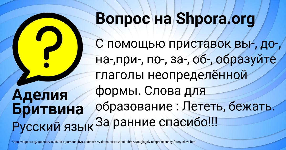 Картинка с текстом вопроса от пользователя Аделия Бритвина