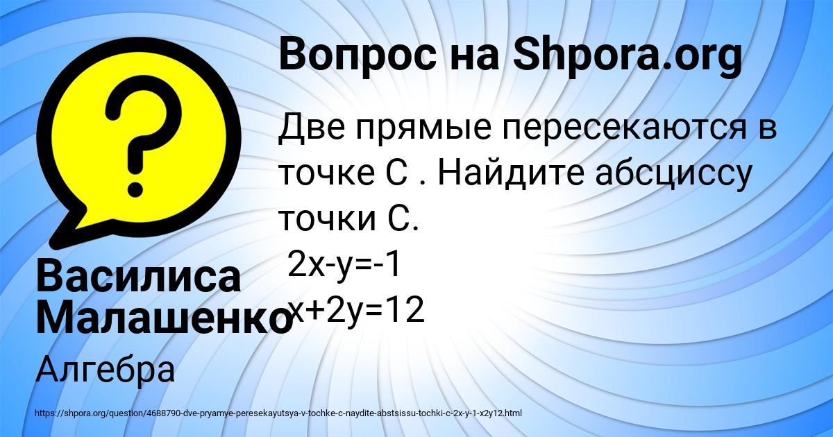 Картинка с текстом вопроса от пользователя Василиса Малашенко