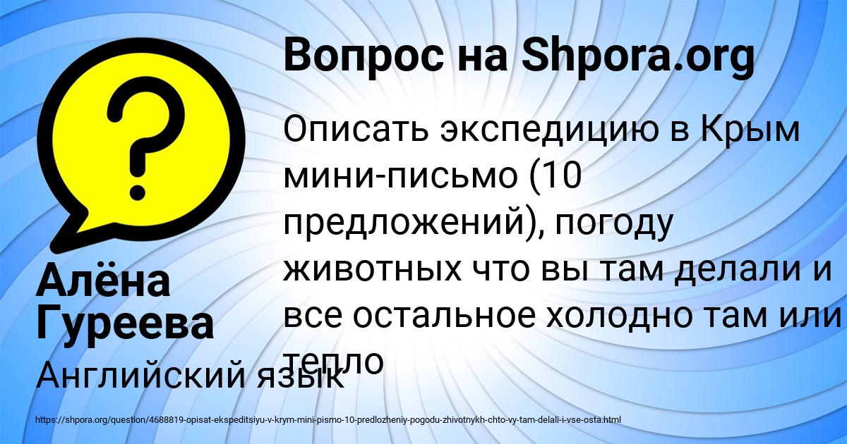 Картинка с текстом вопроса от пользователя Алёна Гуреева