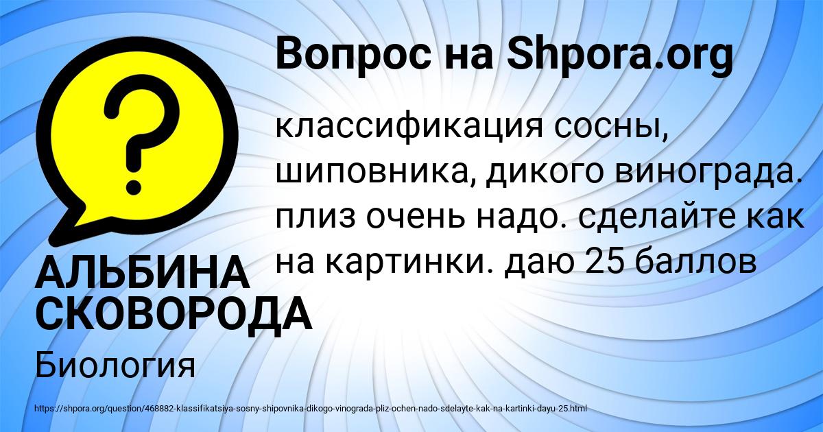 Картинка с текстом вопроса от пользователя АЛЬБИНА СКОВОРОДА