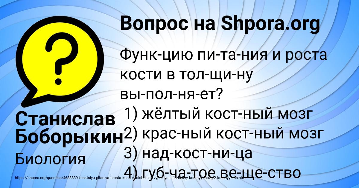 Картинка с текстом вопроса от пользователя Станислав Боборыкин