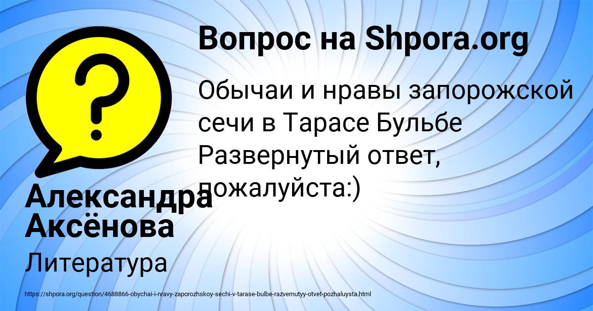 Картинка с текстом вопроса от пользователя Александра Аксёнова