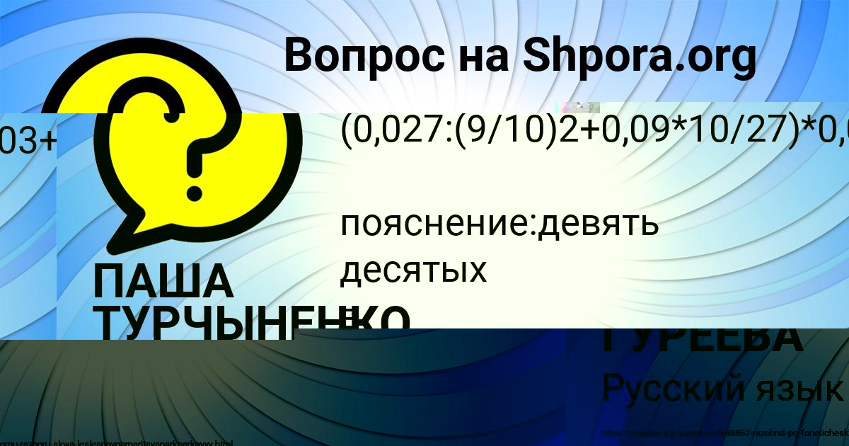 Картинка с текстом вопроса от пользователя КРИСТИНА ГУРЕЕВА
