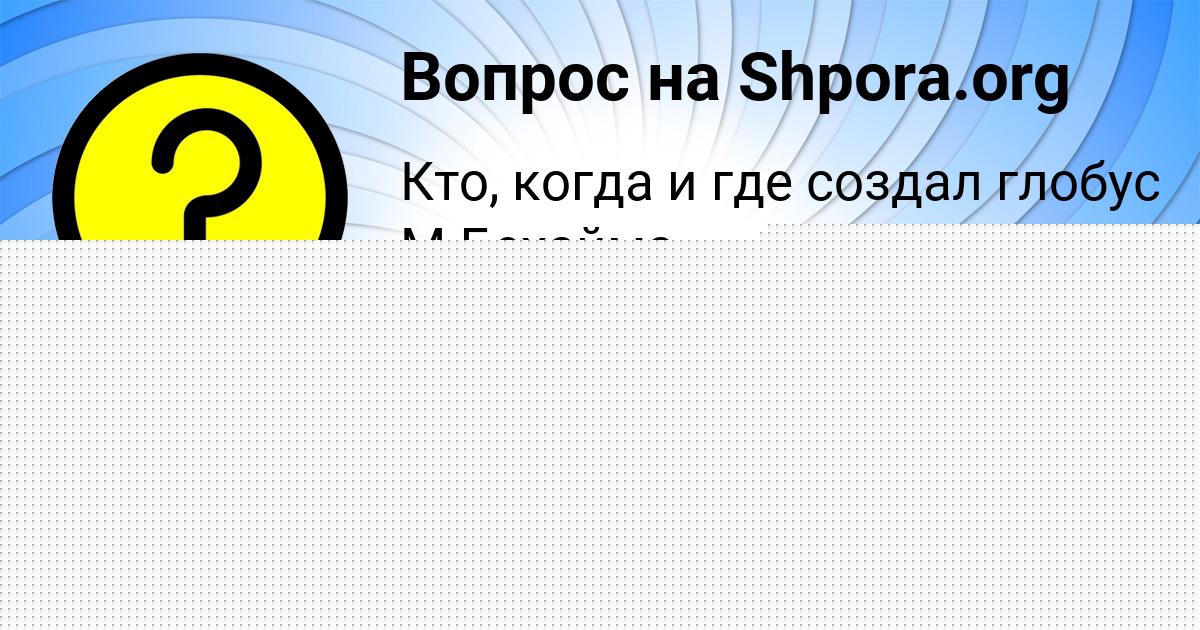 Картинка с текстом вопроса от пользователя ЕВГЕНИЙ СТЕПАНЕНКО