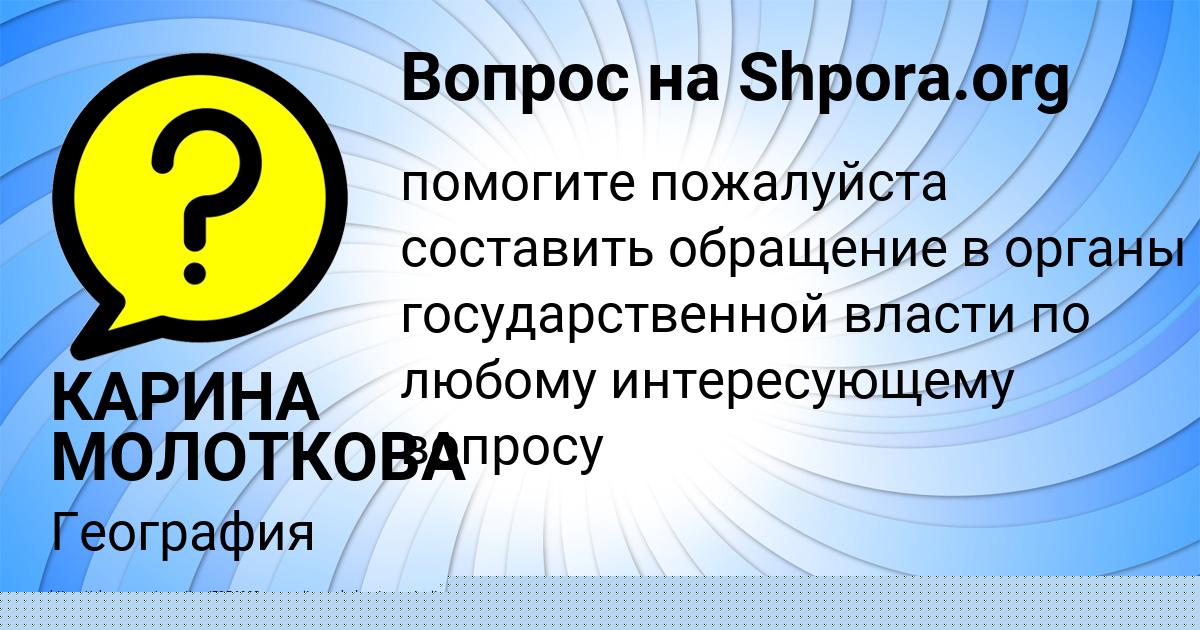 Картинка с текстом вопроса от пользователя Всеволод Святкин