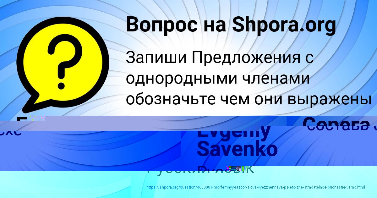 Картинка с текстом вопроса от пользователя Elena Tura