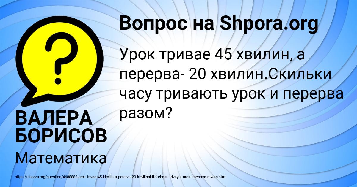 Картинка с текстом вопроса от пользователя ВАЛЕРА БОРИСОВ