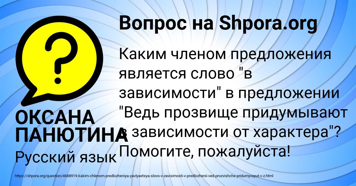 Картинка с текстом вопроса от пользователя ОКСАНА ПАНЮТИНА