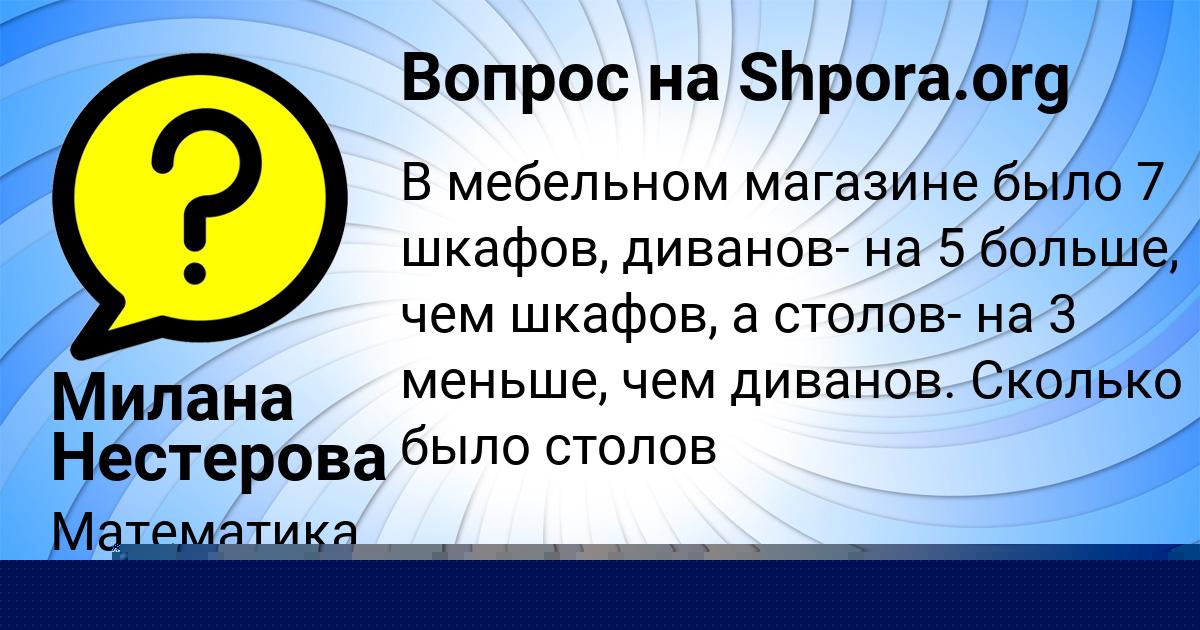 Картинка с текстом вопроса от пользователя МАРЬЯНА ЗАЙЧУК